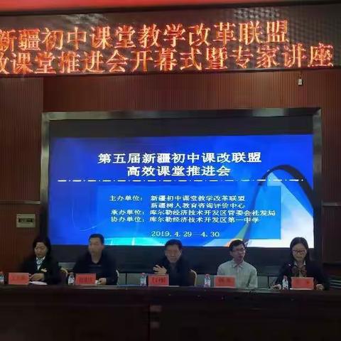 学非探其花，要自拔其根——新疆初中课改联盟“高效课堂推进会”