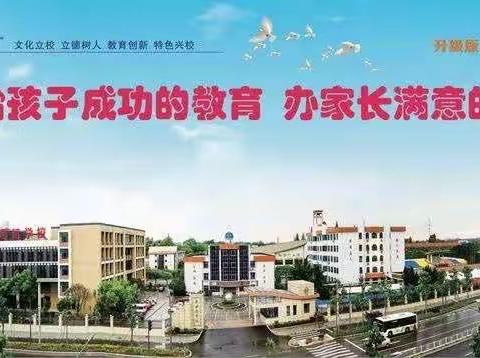 金华市新世纪学校一年级“云课堂”第二单元第四课