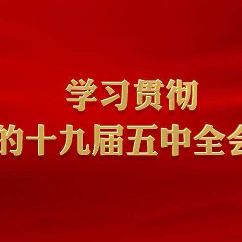 师市党委常委、副师长、教育系统党委书记汤建军到挂钩联系学校指导专题组织生活会