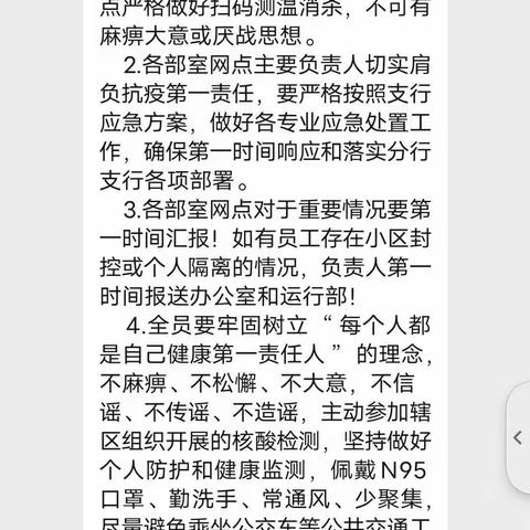 民生服务不停歇，金融服务不断档-城北祁连路支行服务篇