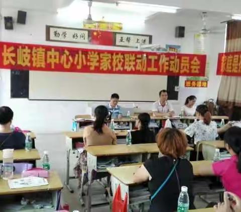 长岐中心小学五（1）班家校联动剪影（副本）