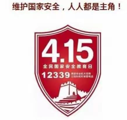 华泰财险梅州中支宣传4.15全民国家安全教育日——喜迎中华人民共和国成立70周年