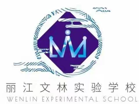 远离毒品，珍爱生命，别拿青春“毒”明天——丽江文林实验学校“6.26”国际禁毒日禁毒知识展示