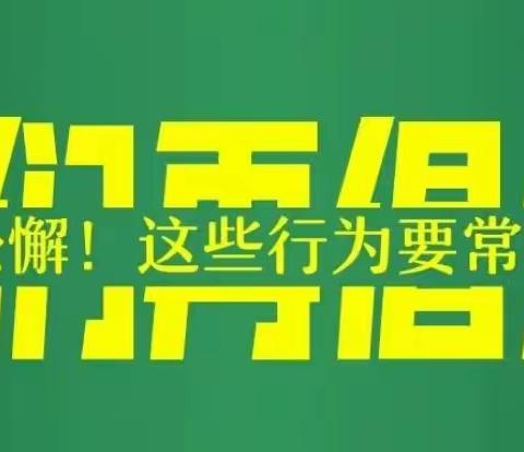 桥头镇中心幼儿园疫情防控致家长一封信