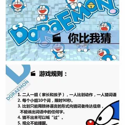 西安莲湖西城摩尔幼儿园“停课不停学”——小班组12月24日教育教学活动