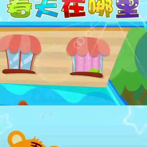 西安莲湖西城摩尔幼儿园“停课不停学”——中班组2月16日教育教学活动