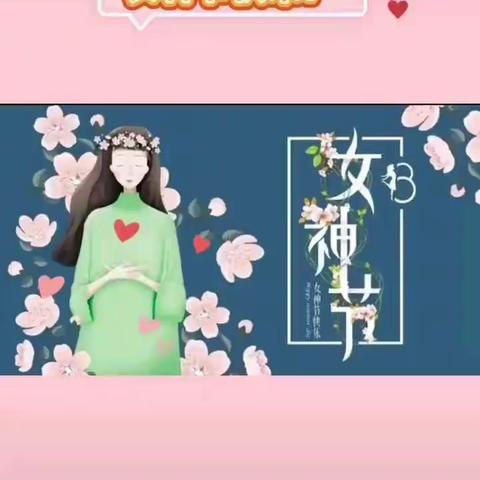 西安莲湖西城摩尔幼儿园—中班组3.8妇女节活动