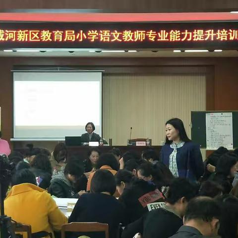 一场春天的约会——记北戴河新区小学语文教师专业能力提升培训