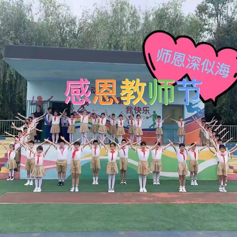 “感恩有你 ❤️ 一路同行” —— 【诗慧·江山】505班特别的爱给特别的您❤️