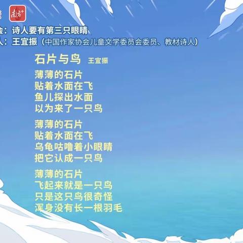 轻叩诗歌大门—【诗慧·江山】505班与诗同行