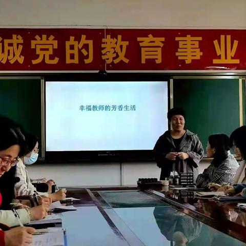 【精准发力促成长•高新教育新优质学校成长计划】幸福教师的芳香生活—教师心理疏导沙龙活动