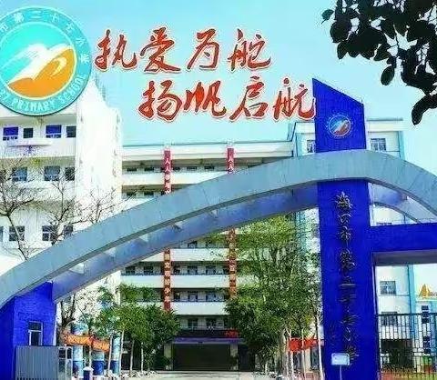 做好防震减灾 共建平安校园——海口市第二十七小学开展2022年地震应急疏散演练活动