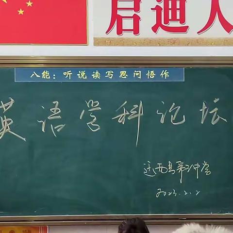 迁西三中英语学科论坛                     ﻿                        -如何开展新课标引导下的英语教学