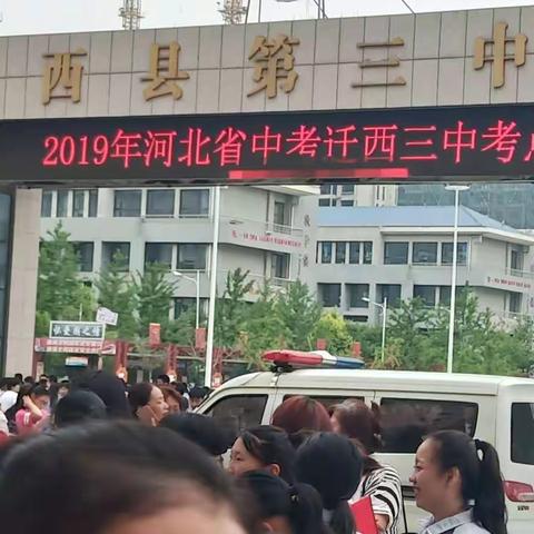 天道酬勤～2019迁西三中九（8）班中考篇