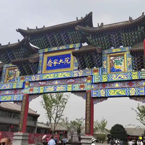 山西之行第三天—乔家大院，平遥古城