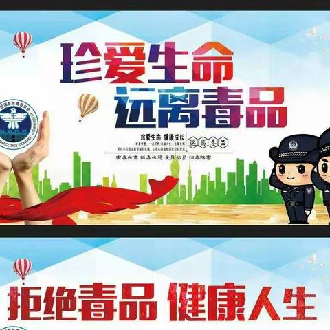 迁西三中七2班珍爱生命，远离毒品！