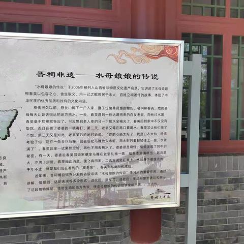 山西之行第一天