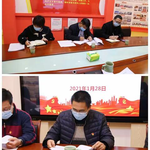 “不忘初心、牢记使命”—贵港市民族中学领导班子民主生活会