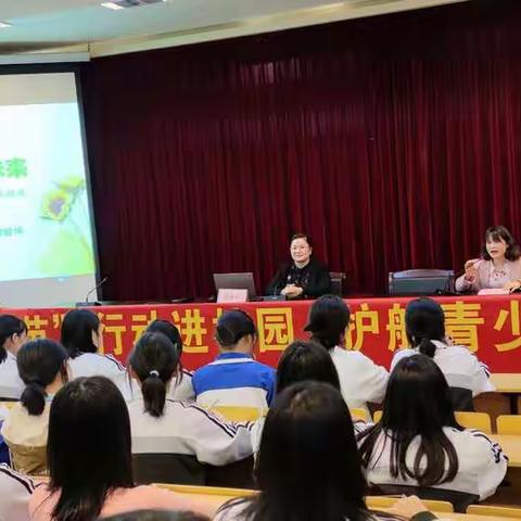 “清廉作风办实事  助力学生赢未来”——贵港市民族中学高中女生青春期保健知识专题讲座
