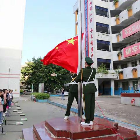 承载新使命  逐梦新起航 ——贵港市民族中学2022年秋季期开学典礼