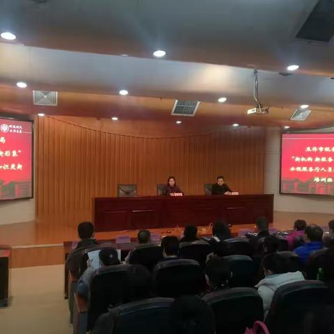 焦作市税务局举办办税服务人员知识更新培训班
