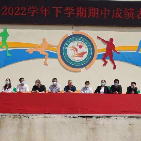 昨日成就   明日之星——乌丹第二中学2021—2022学年下学期期中成绩表奖大会