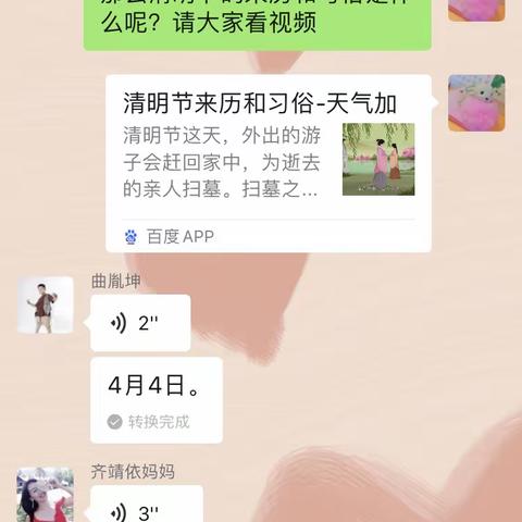 童心里的英雄        二年四班班会