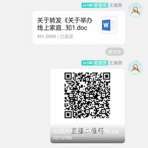 家庭教育不焦虑，家校共育同助力——雁江五小