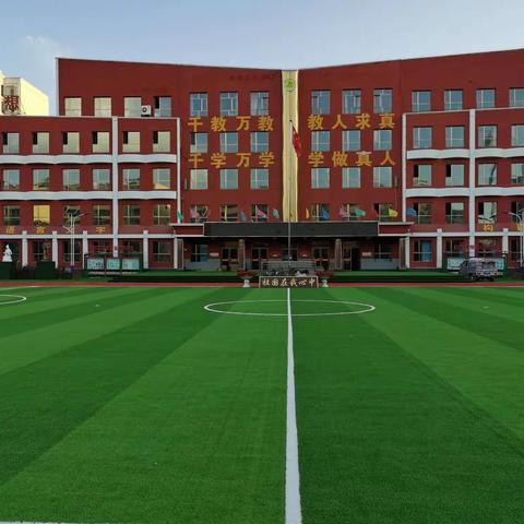 景泰县第四小学2020年秋季招生告家长书