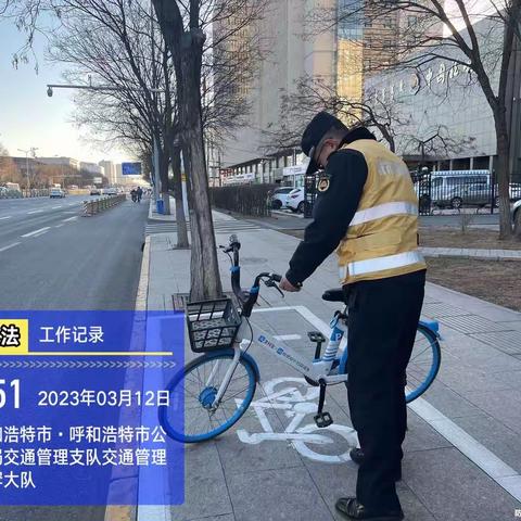 呼和浩特市城市管理综合行政执法二大队日报（2023年3月12日）