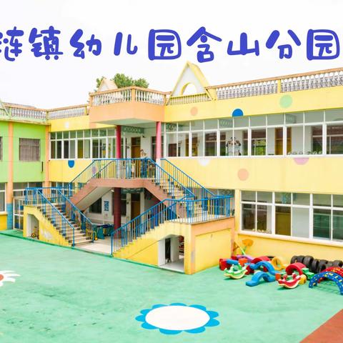 预防春季传染病——善琏镇幼儿园含山园区社区宣传活动