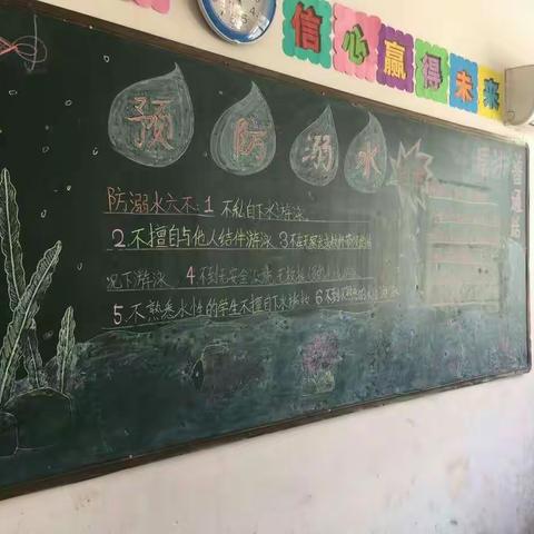 冀南新区台城乡学区“防溺水自查”在行动