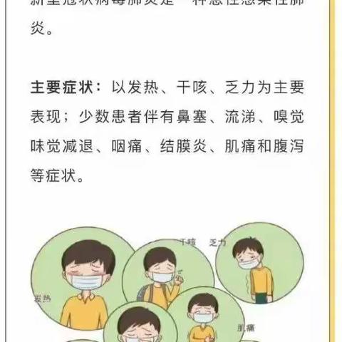 幼儿园温馨提示：春夏季传染病预防小知识