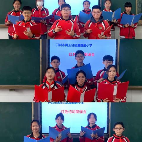 【聚焦“双减”】“诵读红色经典 牢记时代使命”夏理逊小学诵读活动