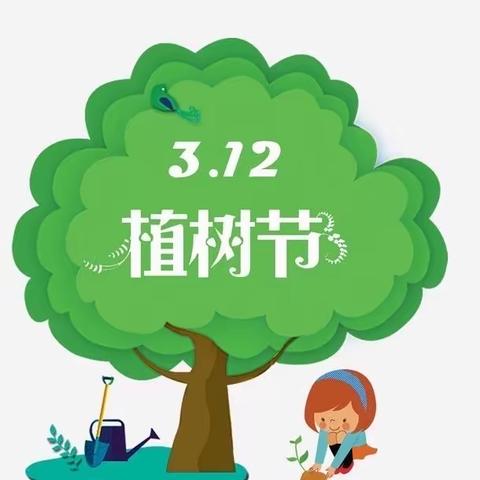 绘本推荐《上山种下一棵树》