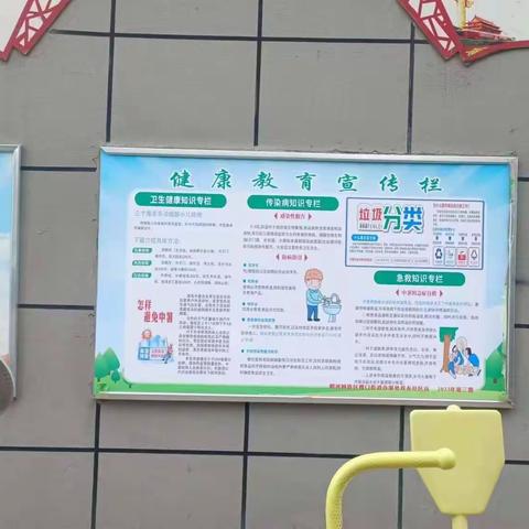 双龙社区更换健康教育宣传版面