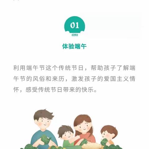 桂林镇中心幼儿园端午节放假通知及温馨提示