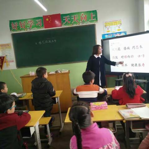 【实干郊区】堠北庄联校堠西小学“三月三.教与研互动”。