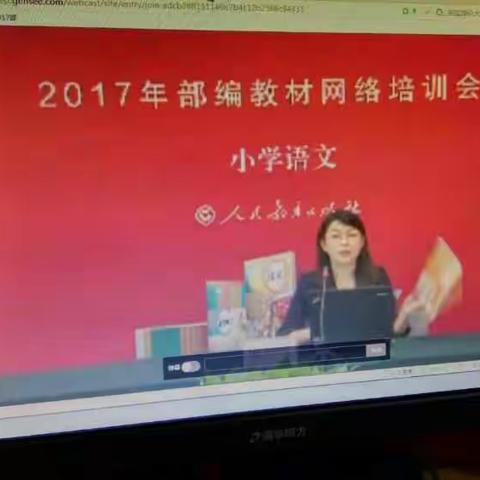 【实干郊区】堠北庄联校堠西小学2017年部编教材网络培训会正在进行中！