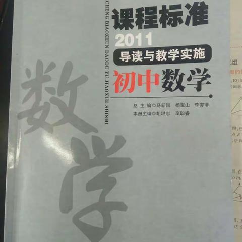 教有所获，研有所得———六中数学组第二次教研会