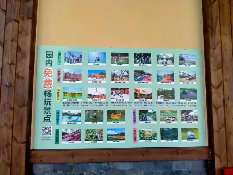 黄龙溪欢乐田园