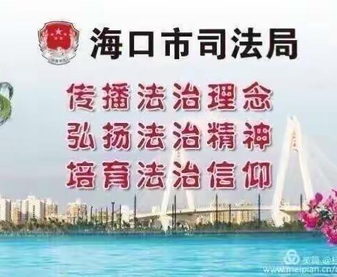 海口市司法局桂林洋司法所召开2023年三月第二周工作例会及学习交流会