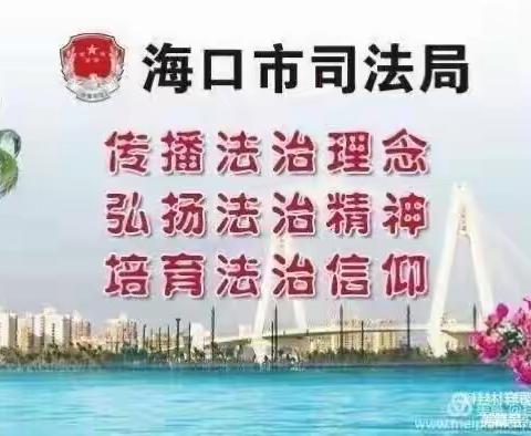 防疫调解两不误    筑牢防线护稳定——海口市司法局桂林洋司法所联合桂林洋劳动监察中队成功调解一起劳资纠纷