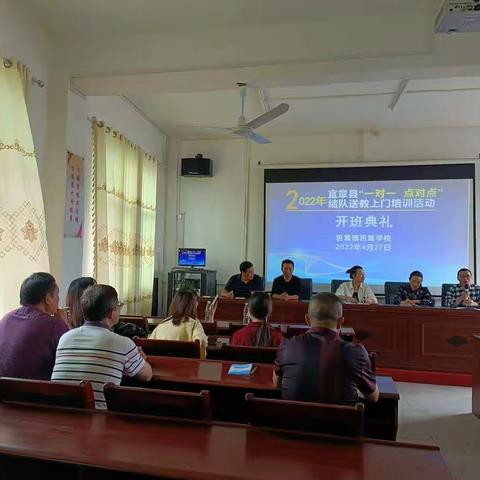 宜章县笆篱镇笆篱学校“一对一、点对点”结对送教上门培训活动