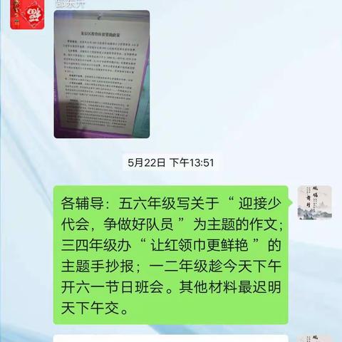 何大岷小学“迎接少代会 争做好队员”主题活动掠影