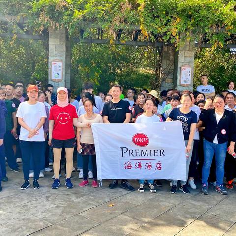 海洋酒店开展第九届“爱生活、爱海洋”环湖长跑暨员工秋游活动