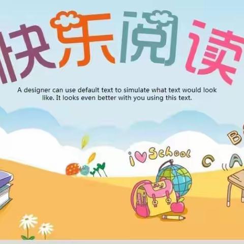 开鲁县实验小学四年七班寒假《快乐阅读》