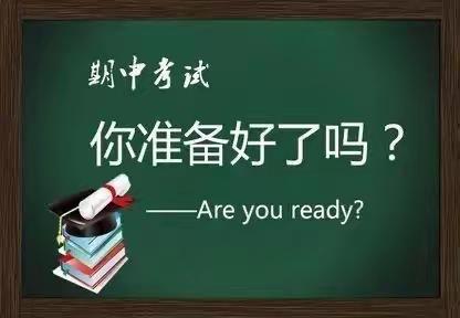 严肃考风考纪，树立优良学风——曹庄学区孙堡营中心小学期中考试掠影