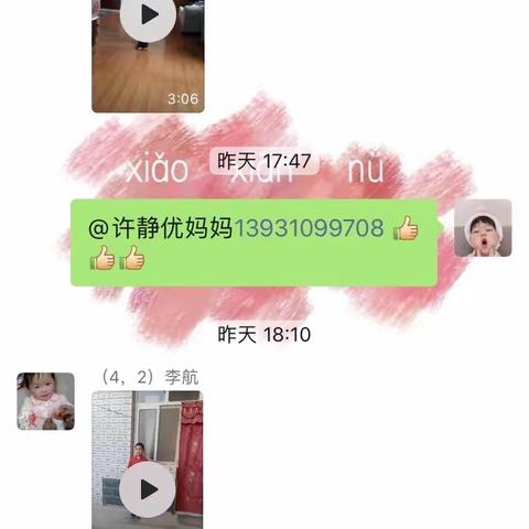 劳逸结合的“线上”课程—少儿八段锦练习