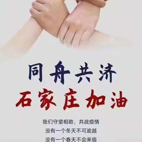 致敬平凡英勇、同心同行战疫情